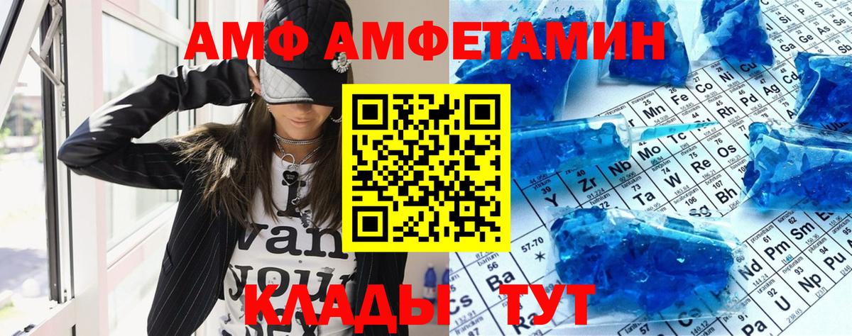 АМФЕТАМИН Розовый Казань