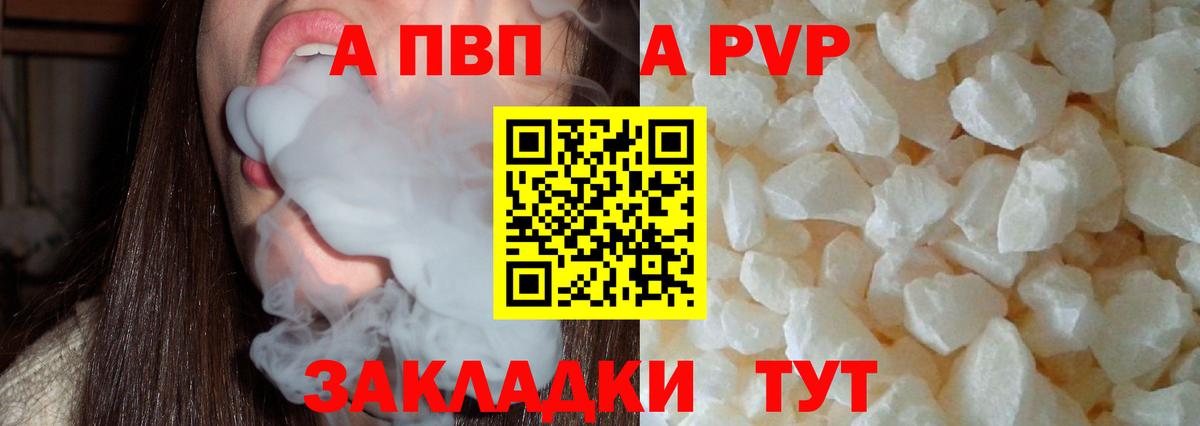 Alpha PVP крисы CK  закладки  Казань  Вход с VPN  Alpha-PVP мука 