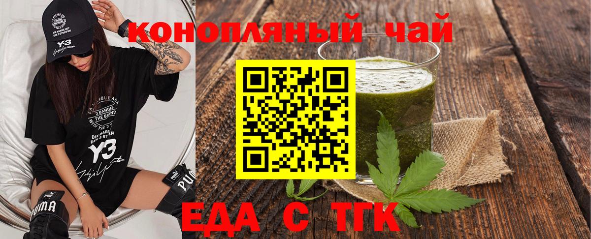 Cannafood марихуана  Вход с VPN  Казань 