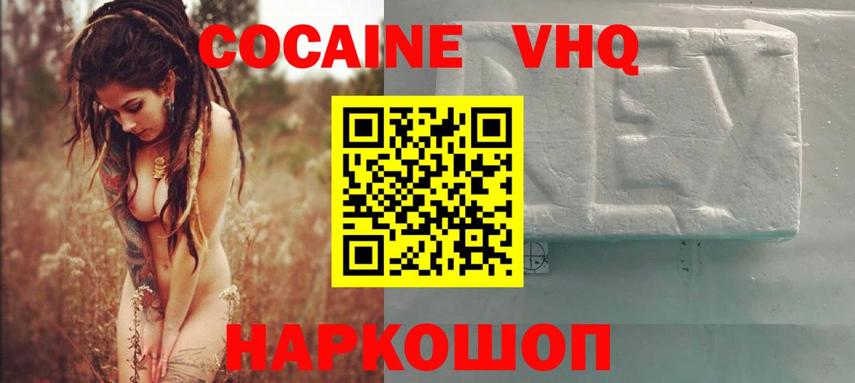 магазин продажи наркотиков  COCAIN 98%  Вход с VPN  Казань  КОКАИН 97% 