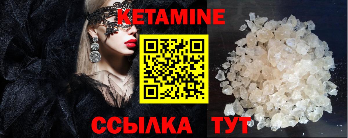 Казань  Кетамин ketamine  Вход с VPN  КЕТАМИН ketamine 