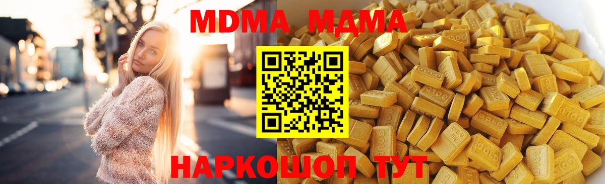 MDMA crystal  MDMA VHQ  МДМА  Казань  Вход с VPN 