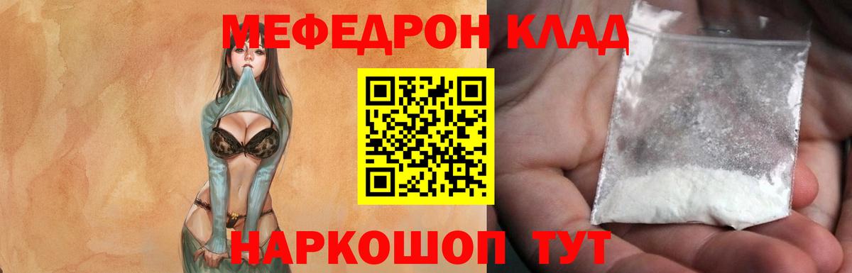 Меф Казань