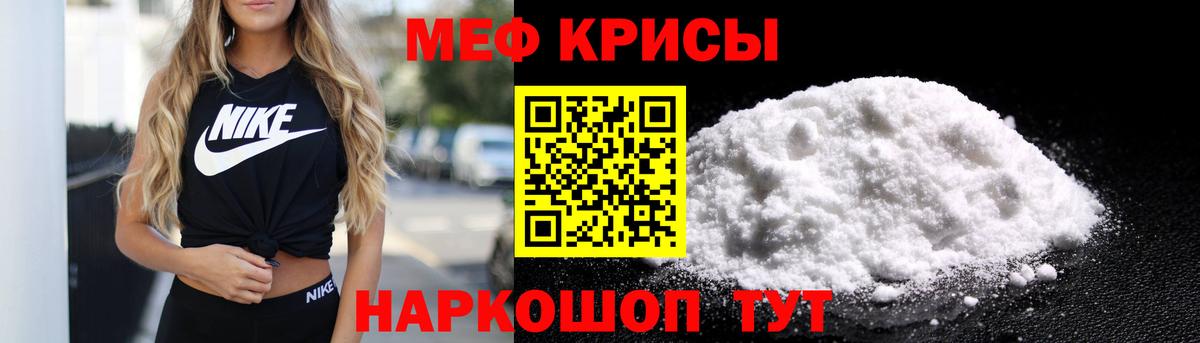 Казань  МЯУ-МЯУ мука  Меф  Меф VHQ  Вход с VPN 
