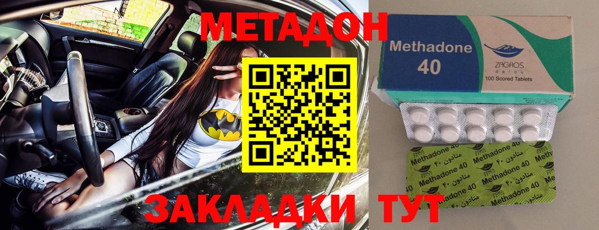 Казань  МЕТАДОН белоснежный  Вход с VPN 