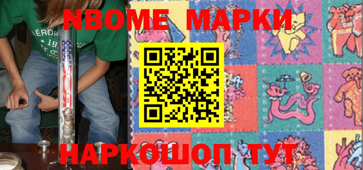 Казань  Марки N-bome 1,5мг  Марки NBOMe  Марки N-bome 1,5мг  Вход с VPN 