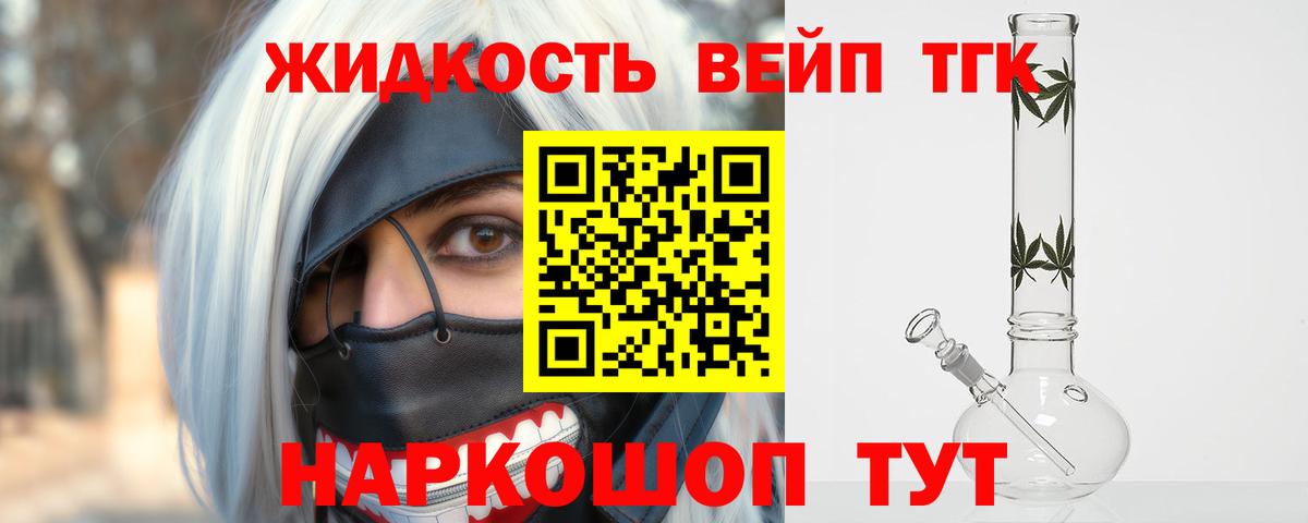 ТГК THC oil  ТГК гашишное масло  Вход с VPN  Казань 